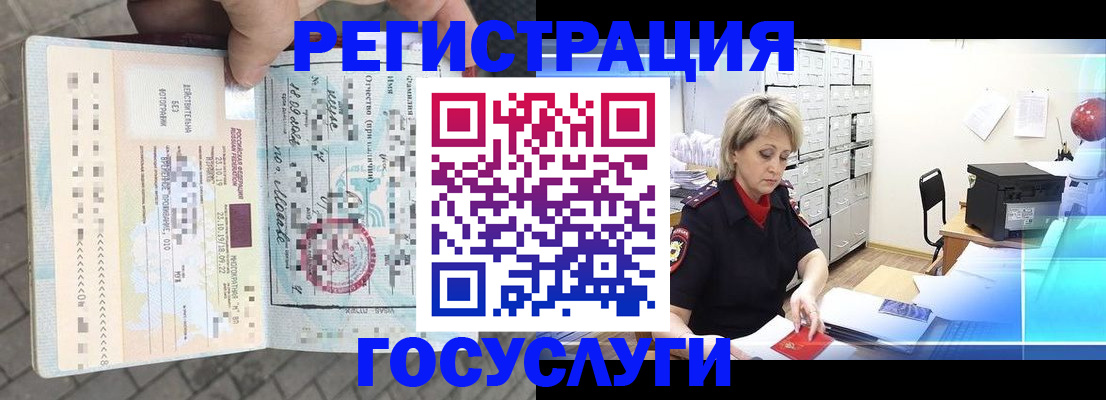 временная регистрация недорого в Щучье