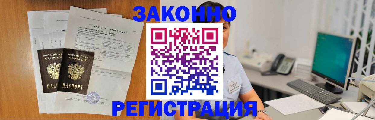 прописка поиск в Щучье