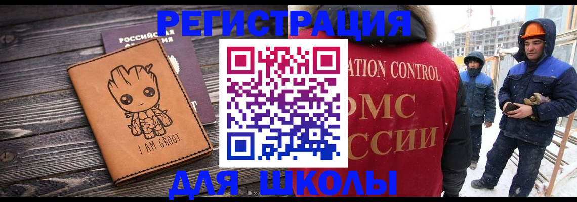 прописка в квартире в Щучье